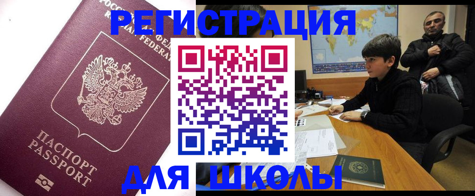прописка штамп в Гурьевске