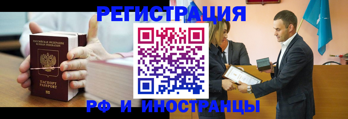 прописка законно в Гурьевске