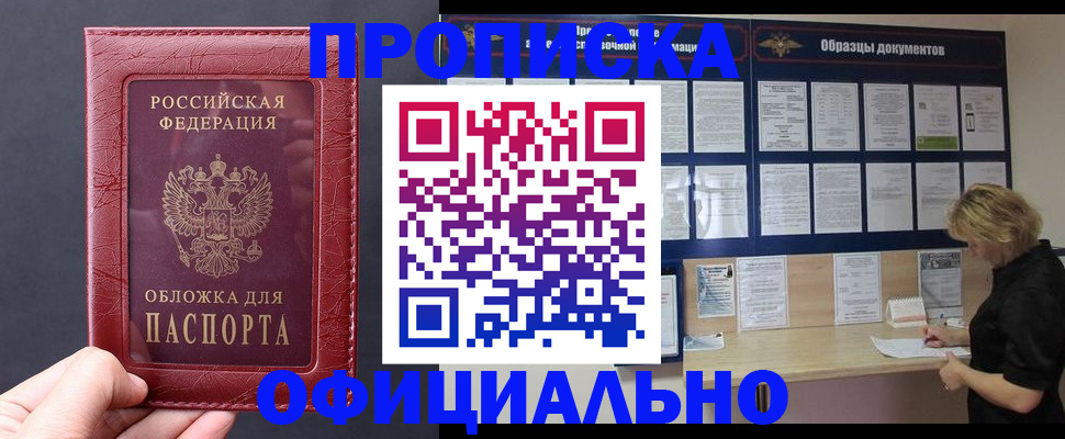 временная регистрация для всех в Гурьевске