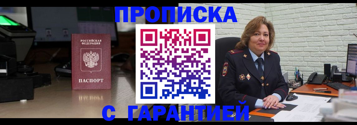 прописка поиск в Гурьевске