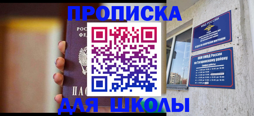 пропишу в квартире в Гурьевске